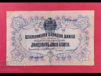 20 leva 1903 godina - Bŭlgariya - nachalo ot 1 tsent