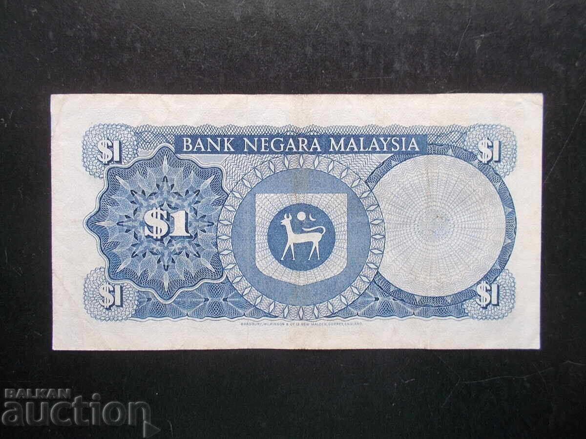 ΜΑΛΑΙΣΙΑ, 1 ρινγκίτ, 1972 με τιμή € 1.99 | 3.89 BGN