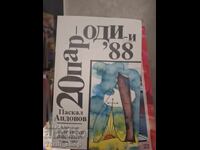 20 παρωδίες Πασκάλ Αντόνοφ