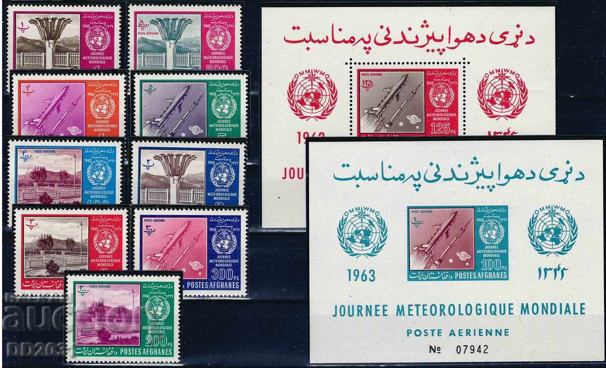 Afghanistan 1963 - space MNH