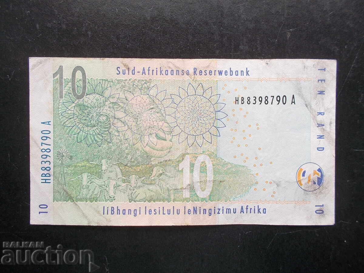 AFRICA DE SUD, 10 rand, 2005 cu preț € 0.99 | 1.94 BGN