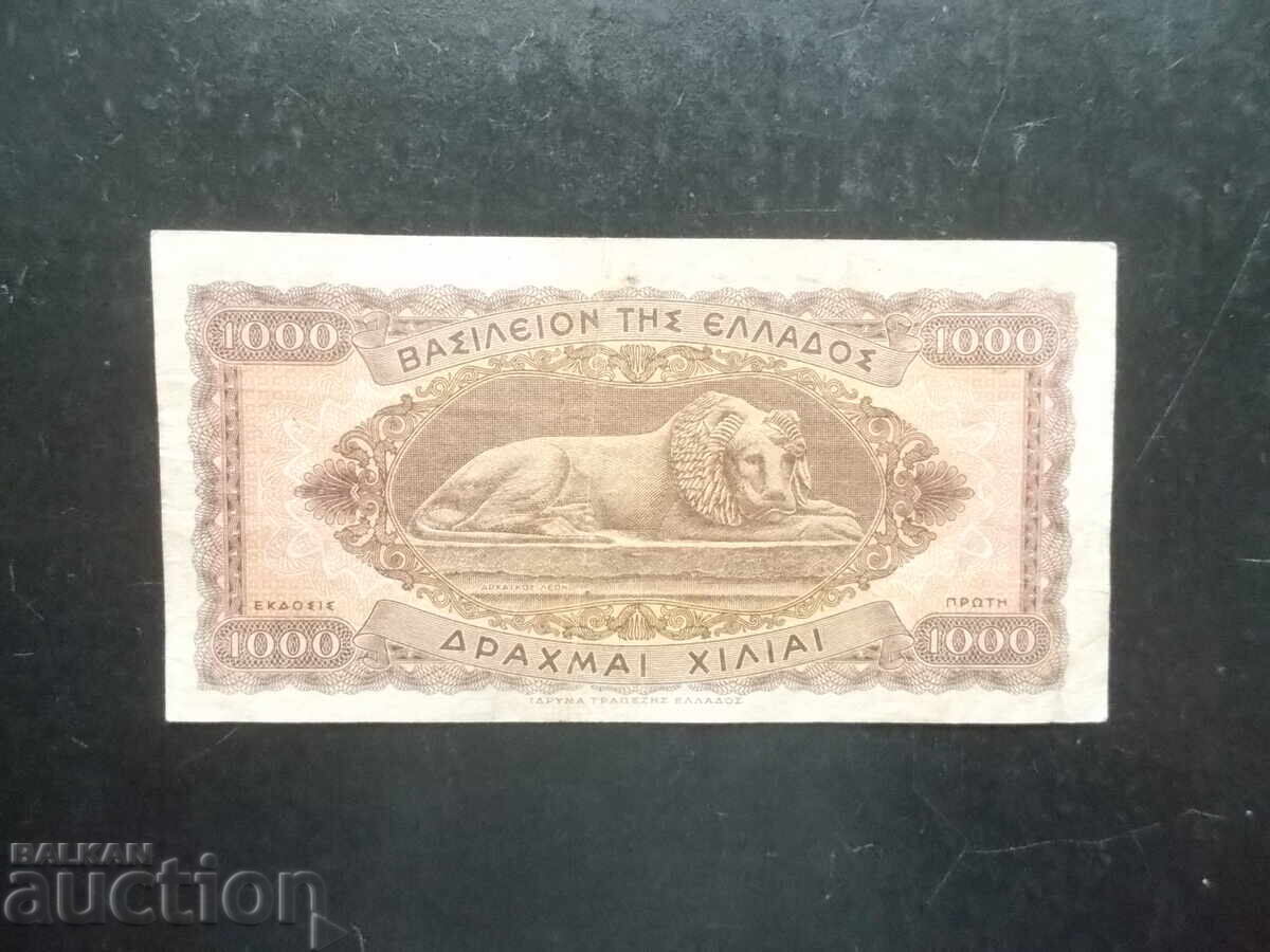 ΕΛΛΑΔΑ, 1000 δραχμές, 1950 με τιμή € 14.99 | 29.32 BGN