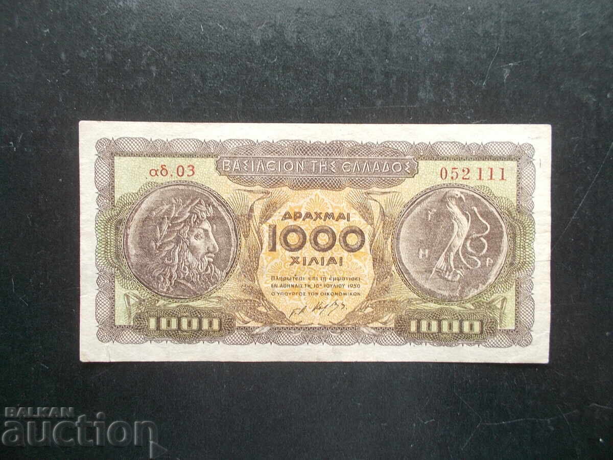 ΕΛΛΑΔΑ, 1000 δραχμές, 1950