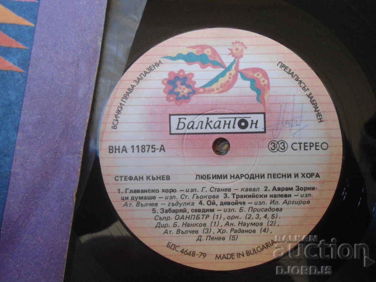 BHA 11875, Stefan Kanev, Disc de vinil, mare cu preț € 10.00 | 19.56 BGN