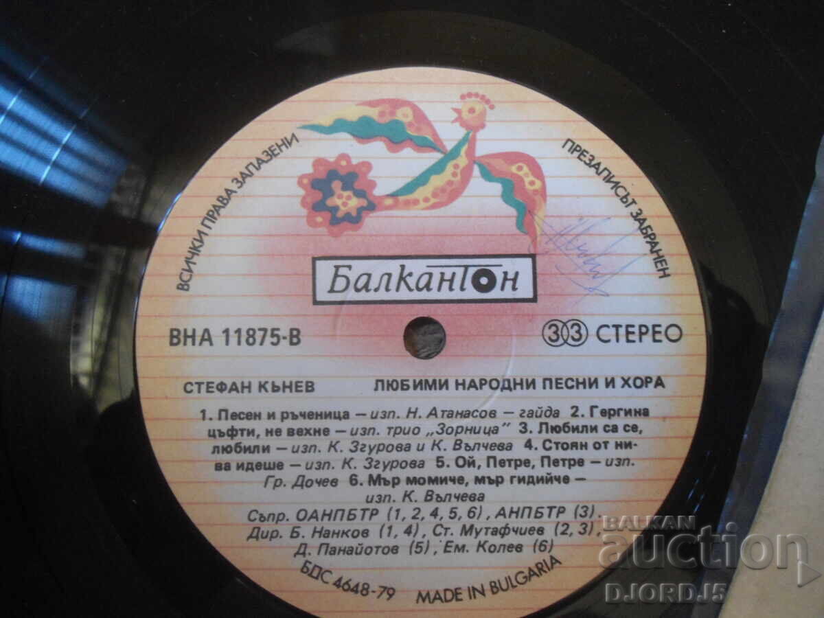 Licitație BHA 11875, Stefan Kanev, Disc de vinil, mare