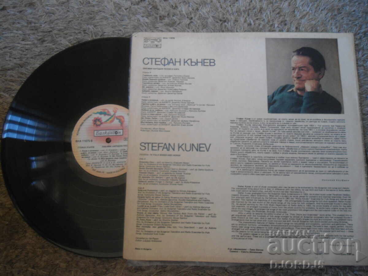 Livrarea BHA 11875, Stefan Kanev, Disc de vinil, mare