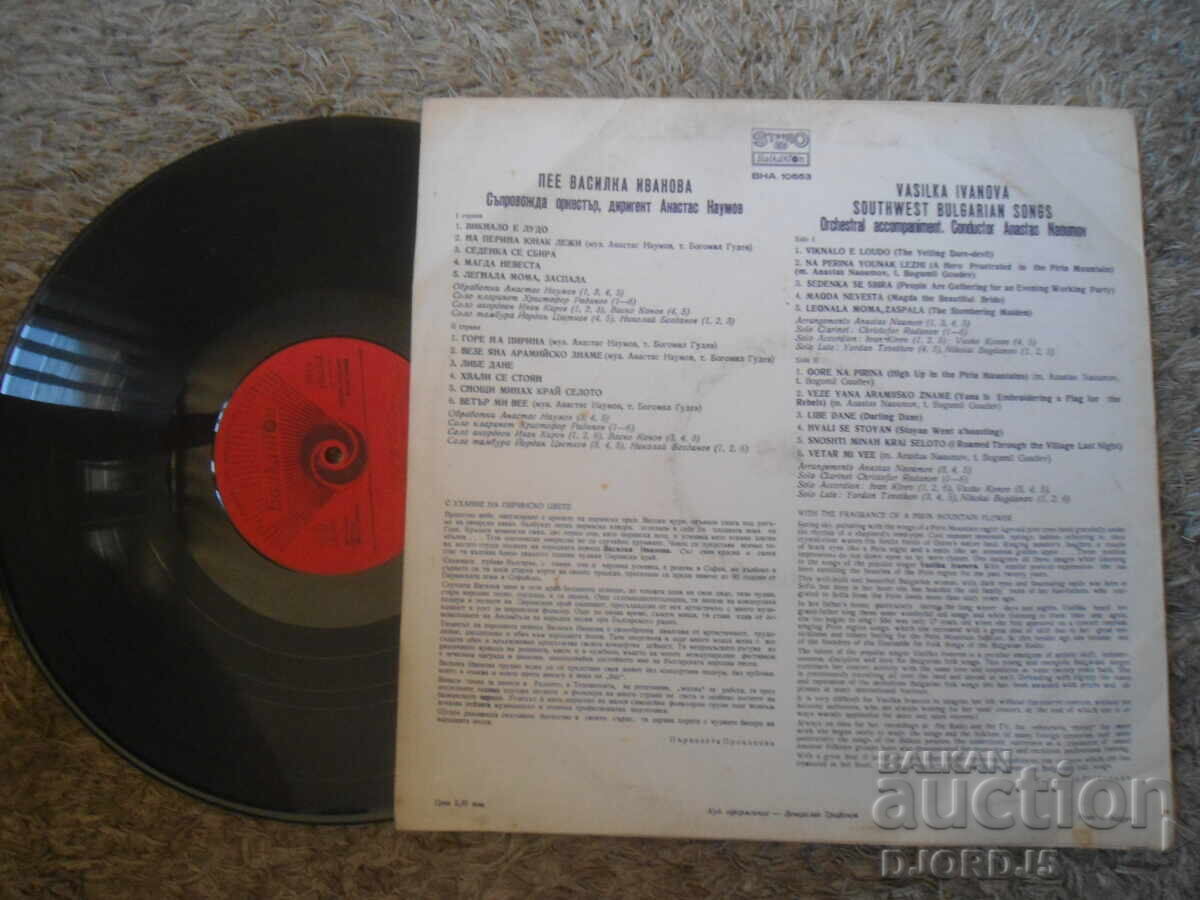 Licitație VNA 10653, Vasilka Ivanova, Disc de vinil, mare Licitație VNA 10653, Vasilka Ivanova, Disc de vinil, mare
