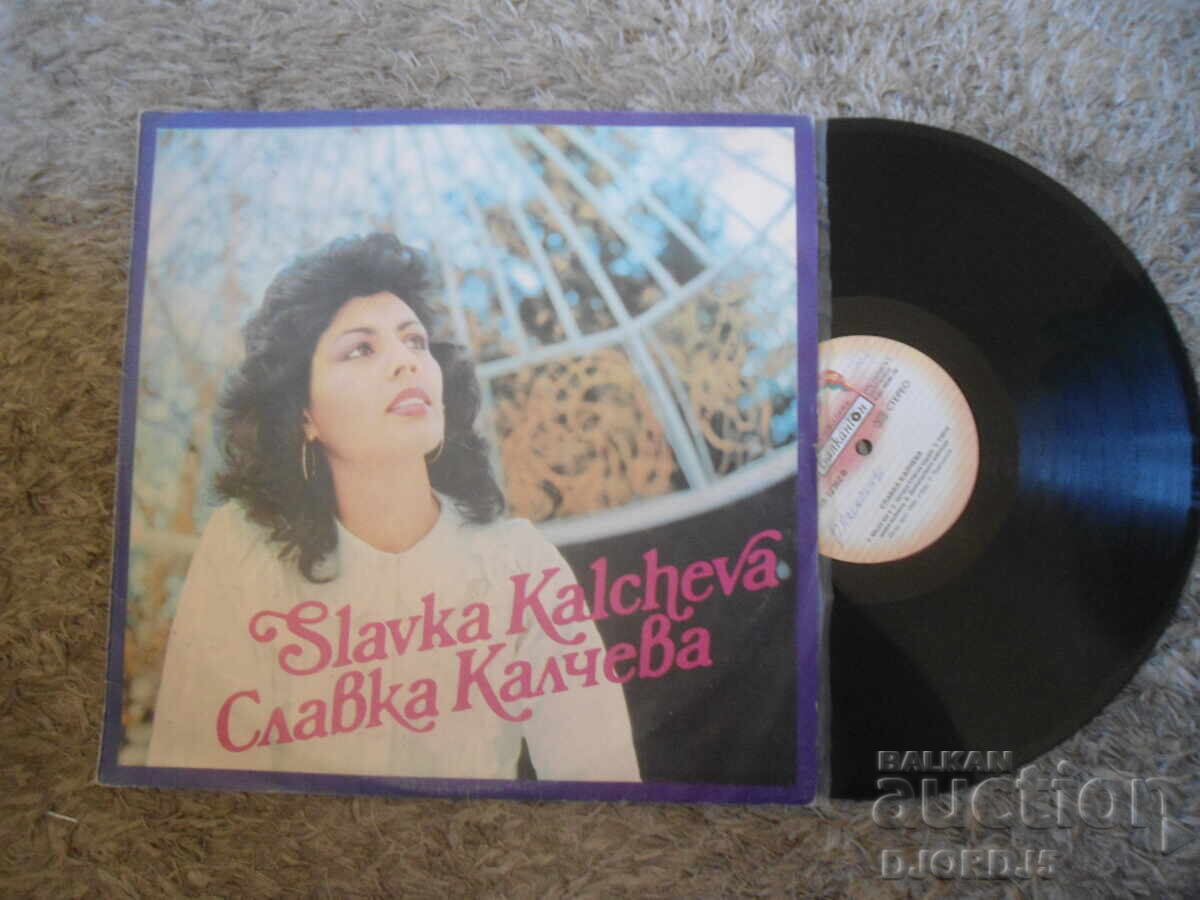 VNA 12362, Slavka Kalcheva, Gramofonna plocha, golyama VNA 12362, Slavka Kalcheva, Gramofonna plocha, golyama