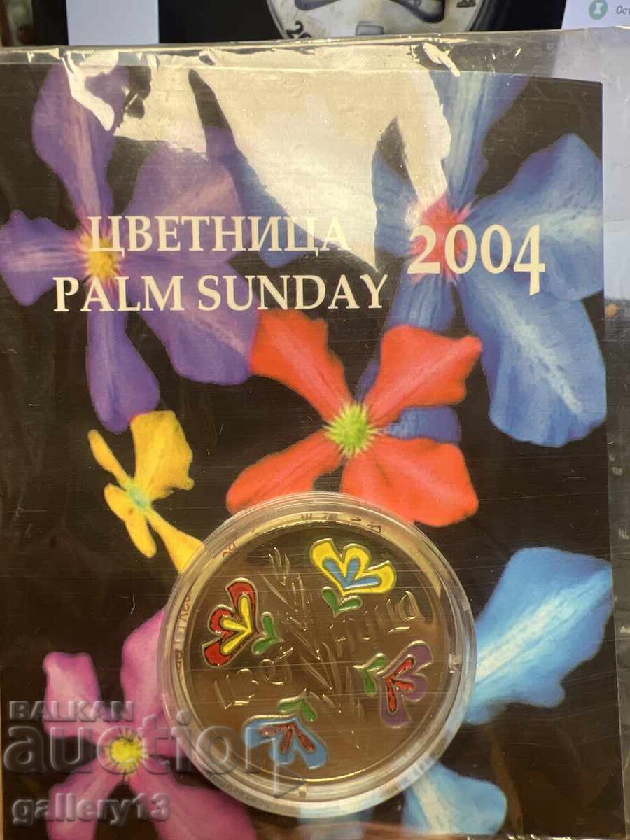 5 Leva coin 2004 Palm Sunday