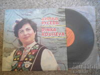 VNA 11592, Dinka Ruseva, Disc de vinil, mare