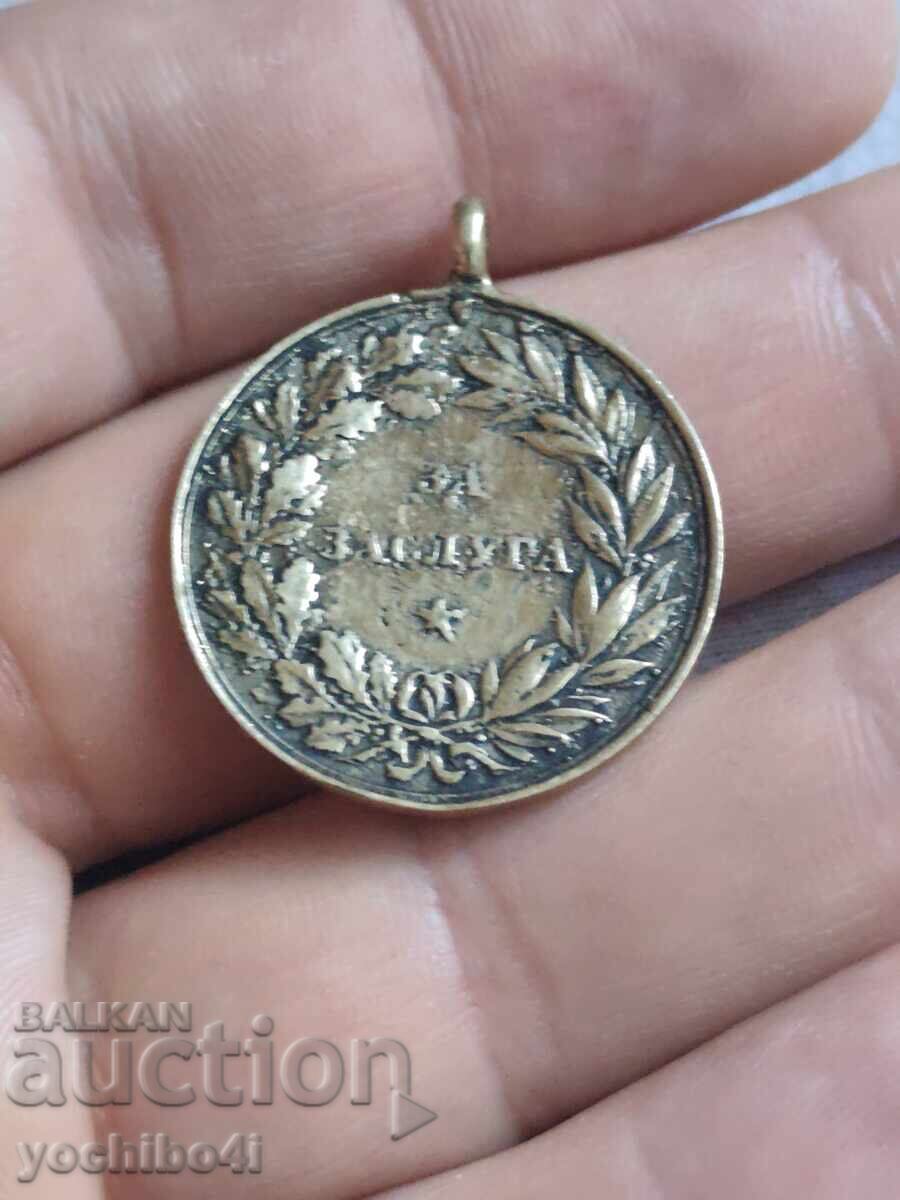 Μετάλλιο Αξίας Πρίγκιπα Αλεξάνδρου Α΄ 0.01 BZC με τιμή € 0.01 | 0.02 BGN Μετάλλιο Αξίας Πρίγκιπα Αλεξάνδρου Α΄ 0.01 BZC με τιμή € 0.01 | 0.02 BGN