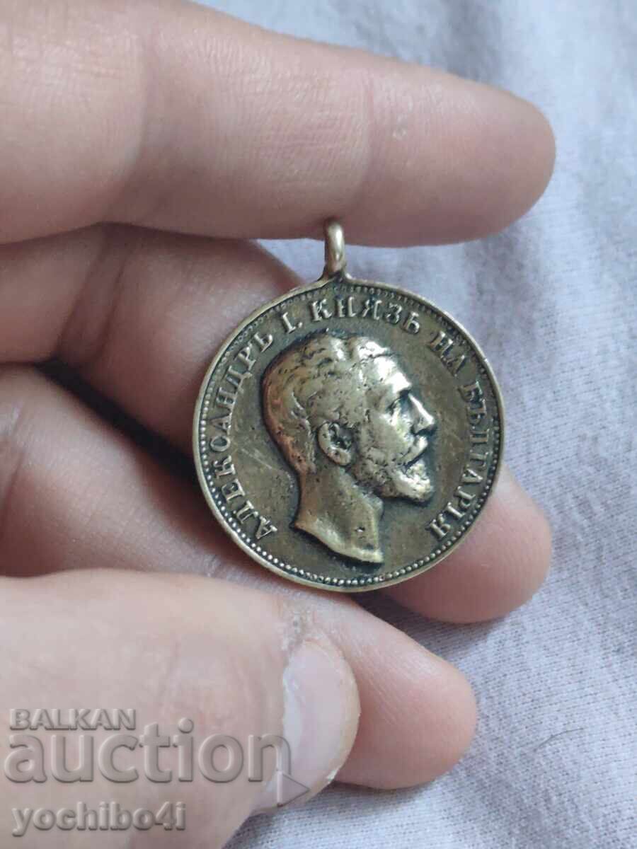 Μετάλλιο Αξίας Πρίγκιπα Αλεξάνδρου Α΄ 0.01 BZC Μετάλλιο Αξίας Πρίγκιπα Αλεξάνδρου Α΄ 0.01 BZC
