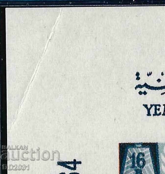 North Yemen 1964 - airplanes industry MNH with price € 1.00 | 1.96 BGN