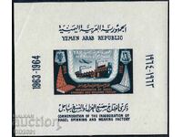 North Yemen 1964 - airplanes industry MNH