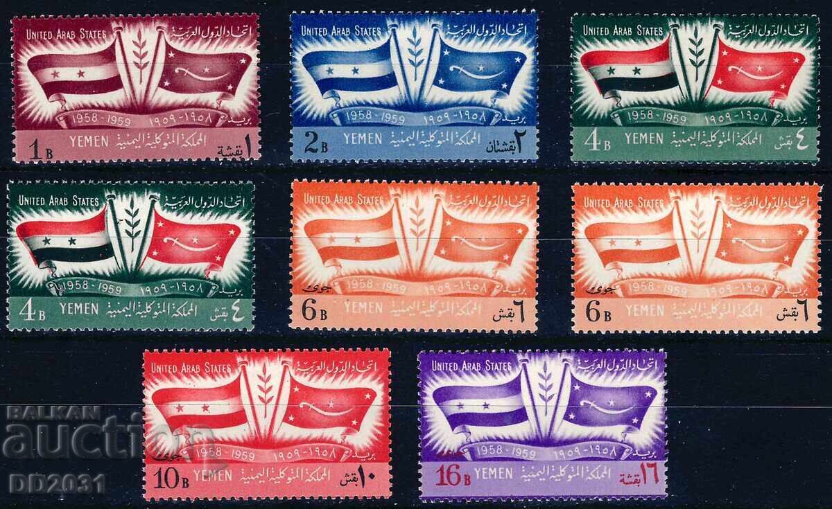 Βόρεια Υεμένη 1959 - σημαίες MNH