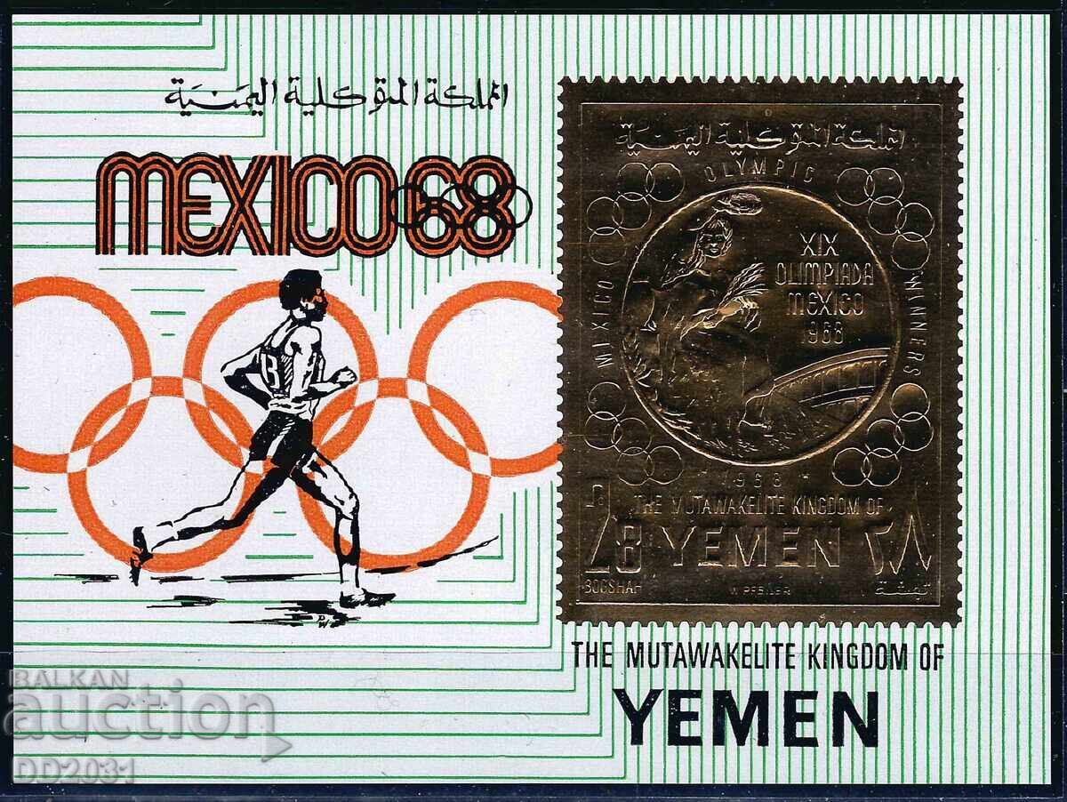 Yemen Kingdom 1968 - Olympics MNH