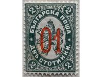 Bulgarian postage stamps-Overprint 01-1895-clean
