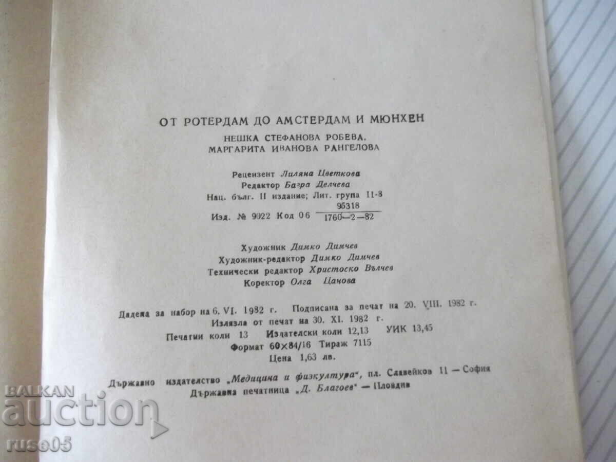 Carte "De la Rotterdam la Amsterdam și München-N.Robeva"-216 pag - 6 Carte "De la Rotterdam la Amsterdam și München-N.Robeva"-216 pag - 6