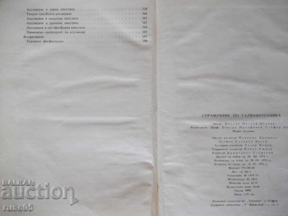 Book "Handbook of Electroplating - B. Penchev" - 364 pages - 6