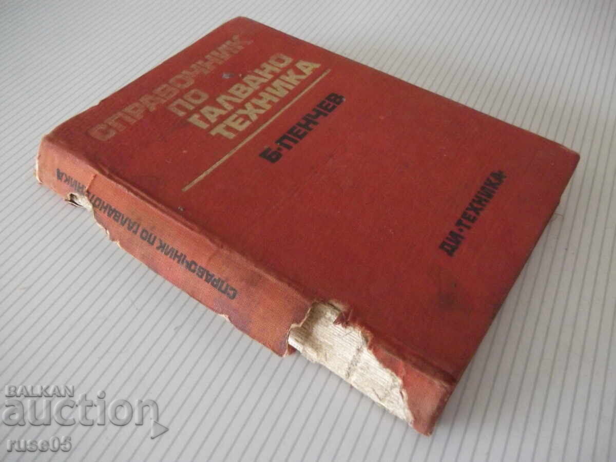 Book "Handbook of Electroplating - B. Penchev" - 364 pages - 7