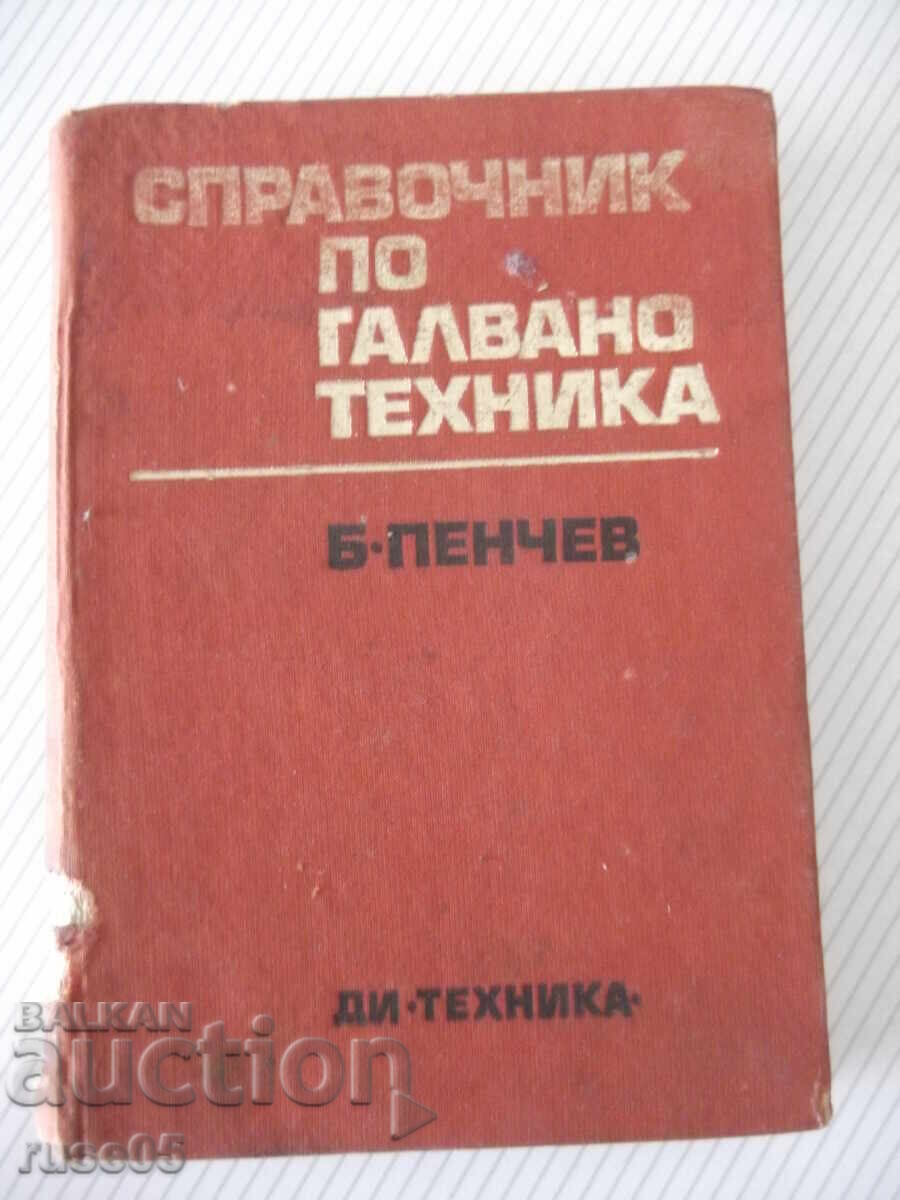 Book "Handbook of Electroplating - B. Penchev" - 364 pages