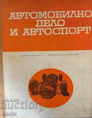 Αυτοκινητιστικά θέματα και μηχανοκίνητος αθλητισμός - Grigor Timchev Αυτοκινητιστικά θέματα και μηχανοκίνητος αθλητισμός - Grigor Timchev
