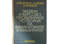 Задачи и курсово проектиране по теория на механизмите