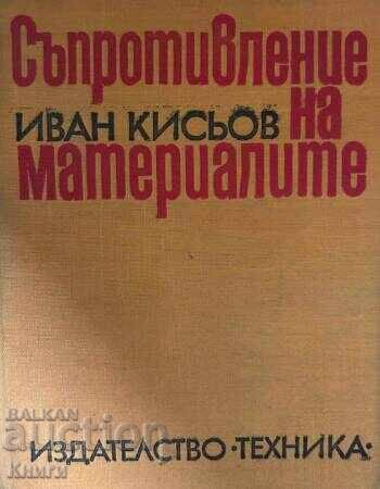 Rezistența materialelor - Ivan Kisyov