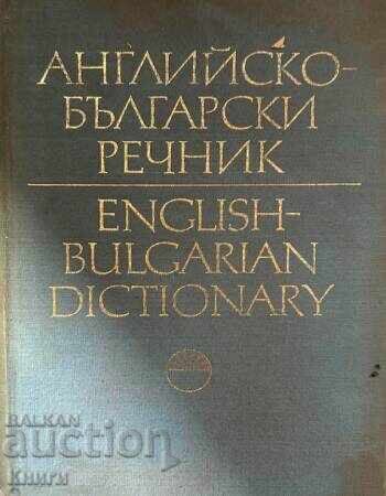 Dicționar englez-bulgar