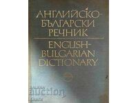 English-Bulgarian dictionary