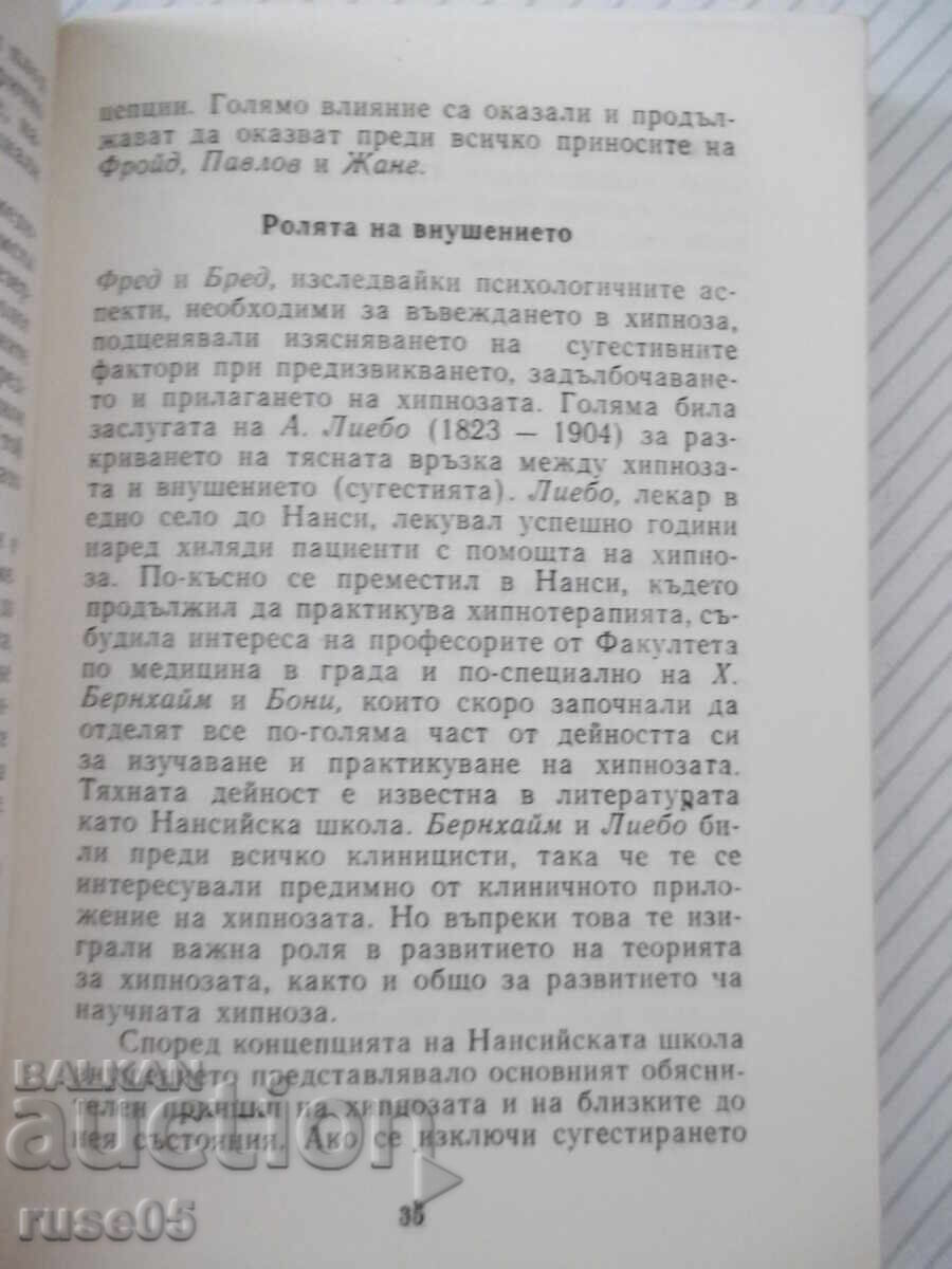 Δημοπρασία Βιβλίο "Η ύπνωση - Vl. Georgiu" - 232 σελ Δημοπρασία Βιβλίο "Η ύπνωση - Vl. Georgiu" - 232 σελ