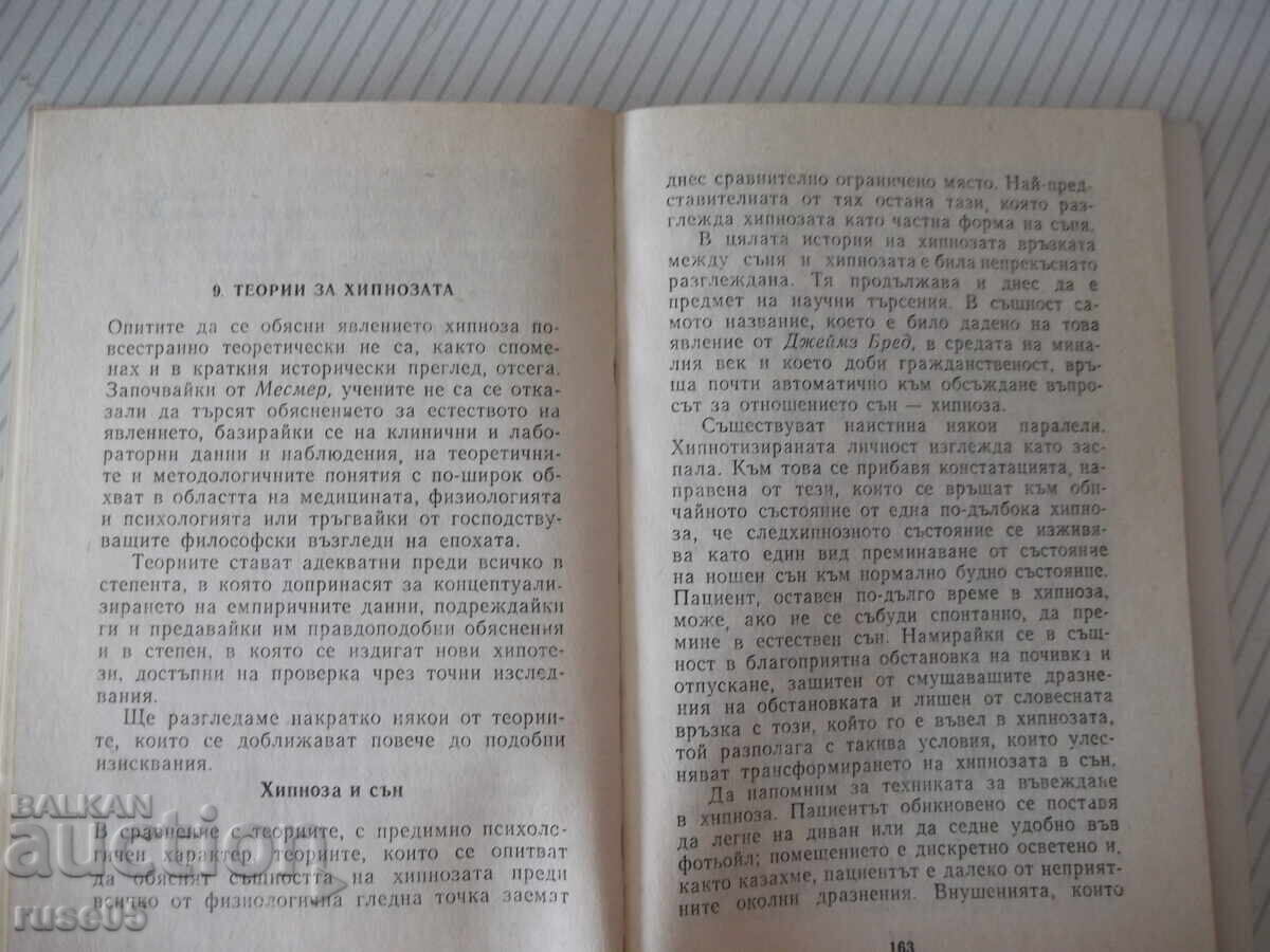 Παράδοση Βιβλίο "Η ύπνωση - Vl. Georgiu" - 232 σελ Παράδοση Βιβλίο "Η ύπνωση - Vl. Georgiu" - 232 σελ