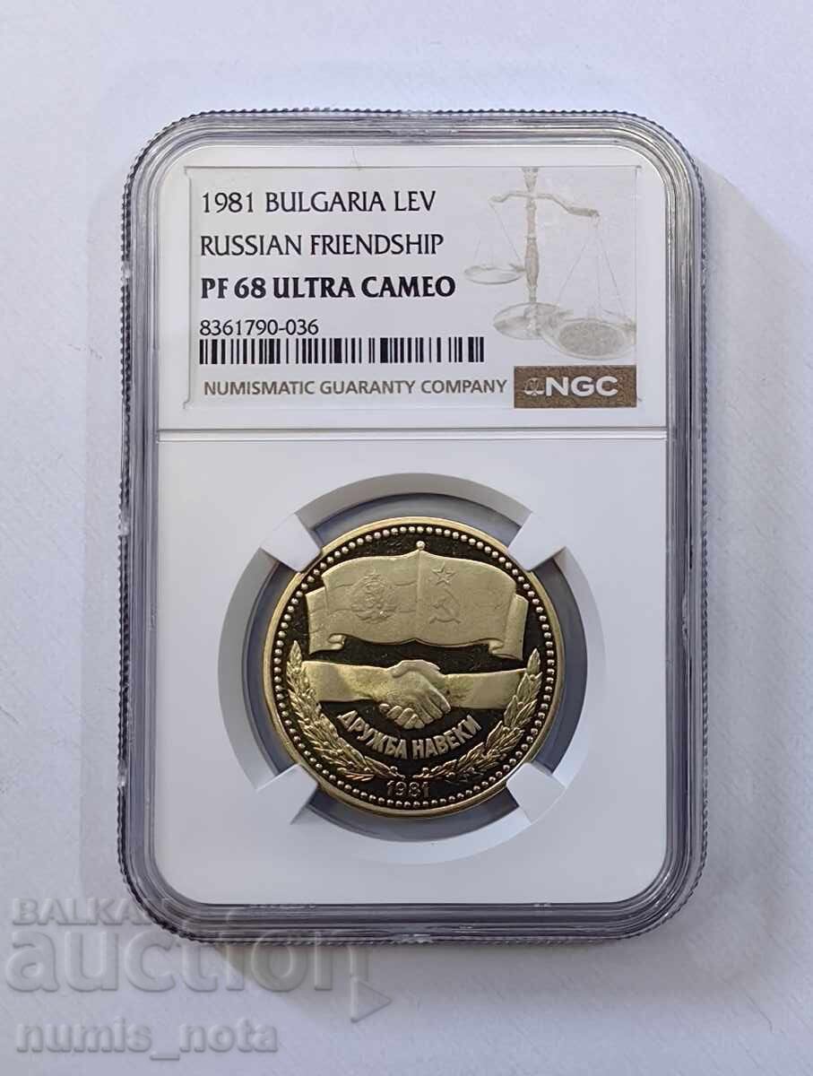 1 lev 1981 Prietenie pe vecie - mat lucios PF 68 UCAM
