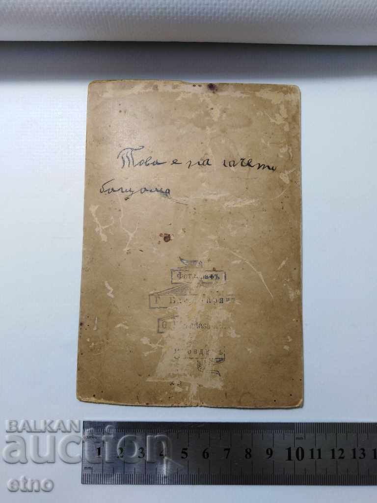Licitație FOTOGRAFIE REGALĂ - CARTON, COSTUM POPULAR