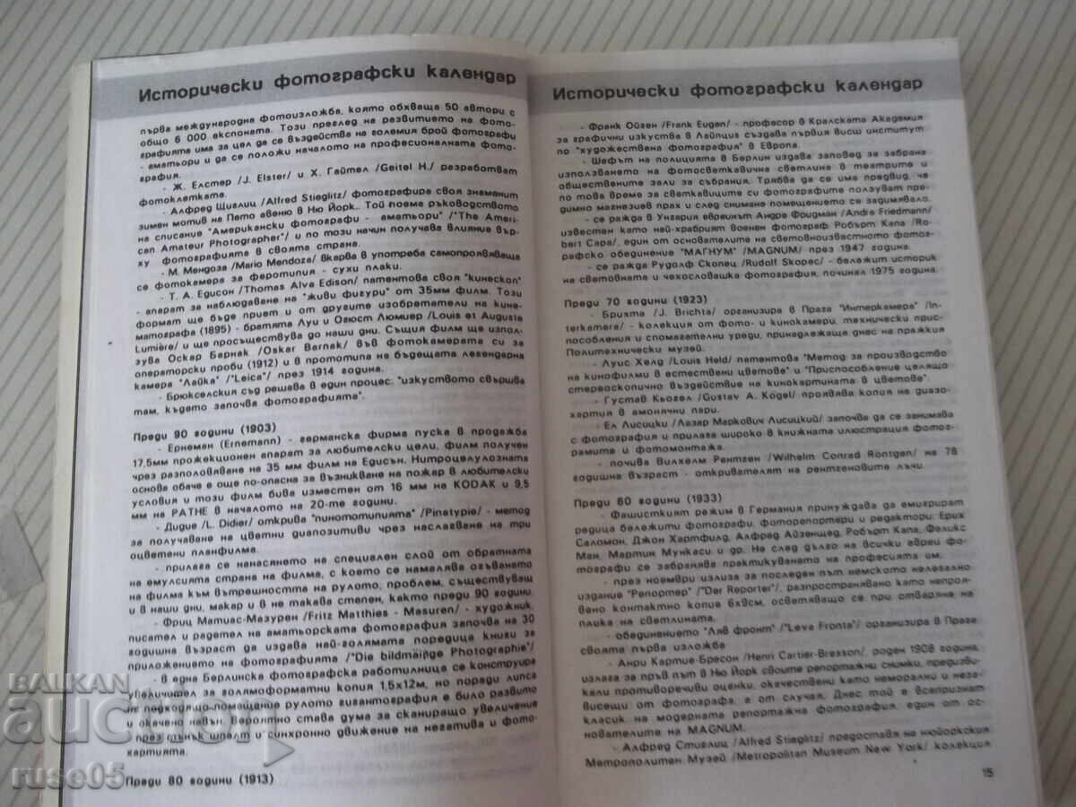 Carte "Forum '93. Ghidul fotografului-R. Gheorghiev"-288 pag - 5
