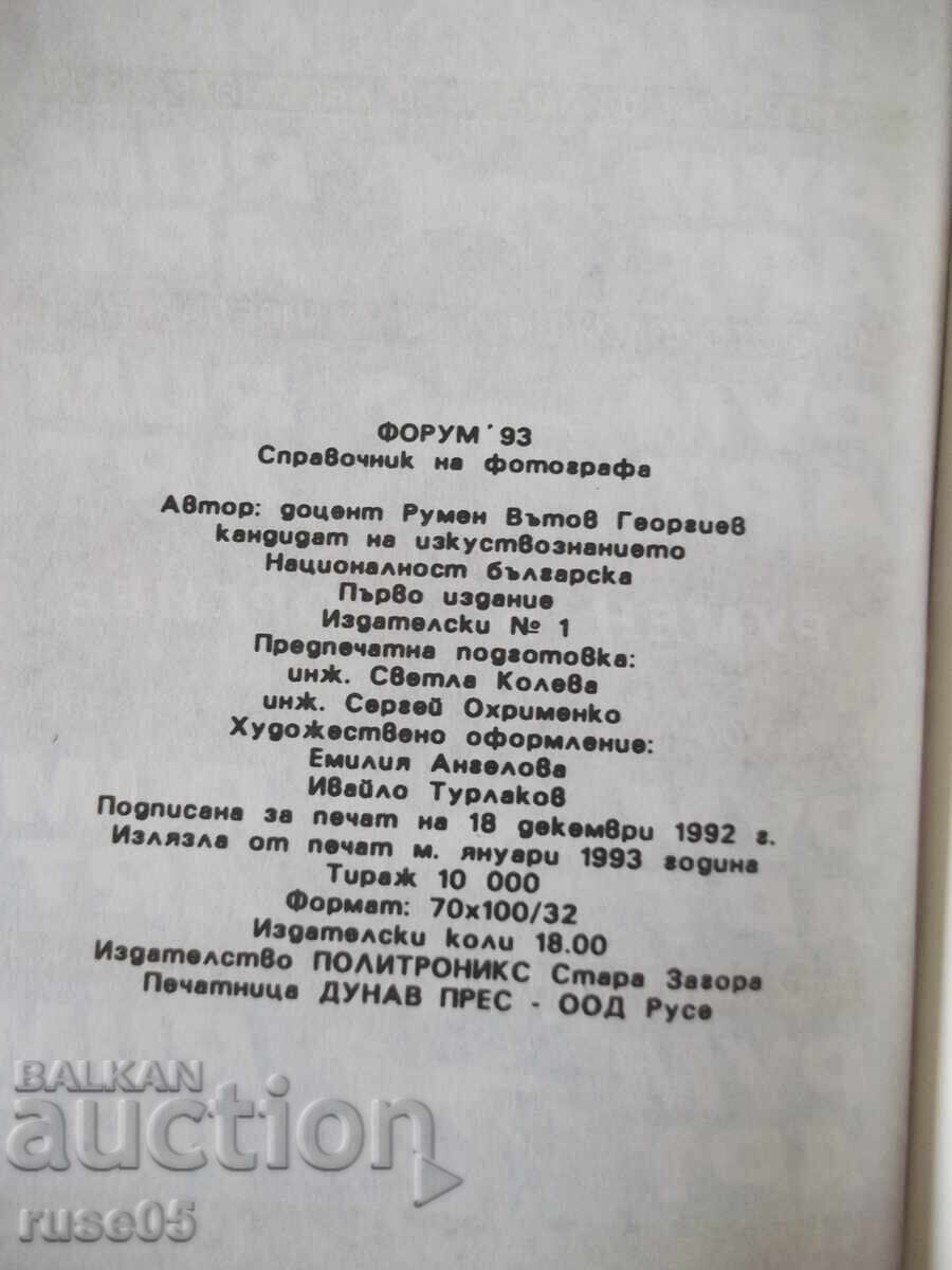 Carte "Forum '93. Ghidul fotografului-R. Gheorghiev"-288 pag - 6
