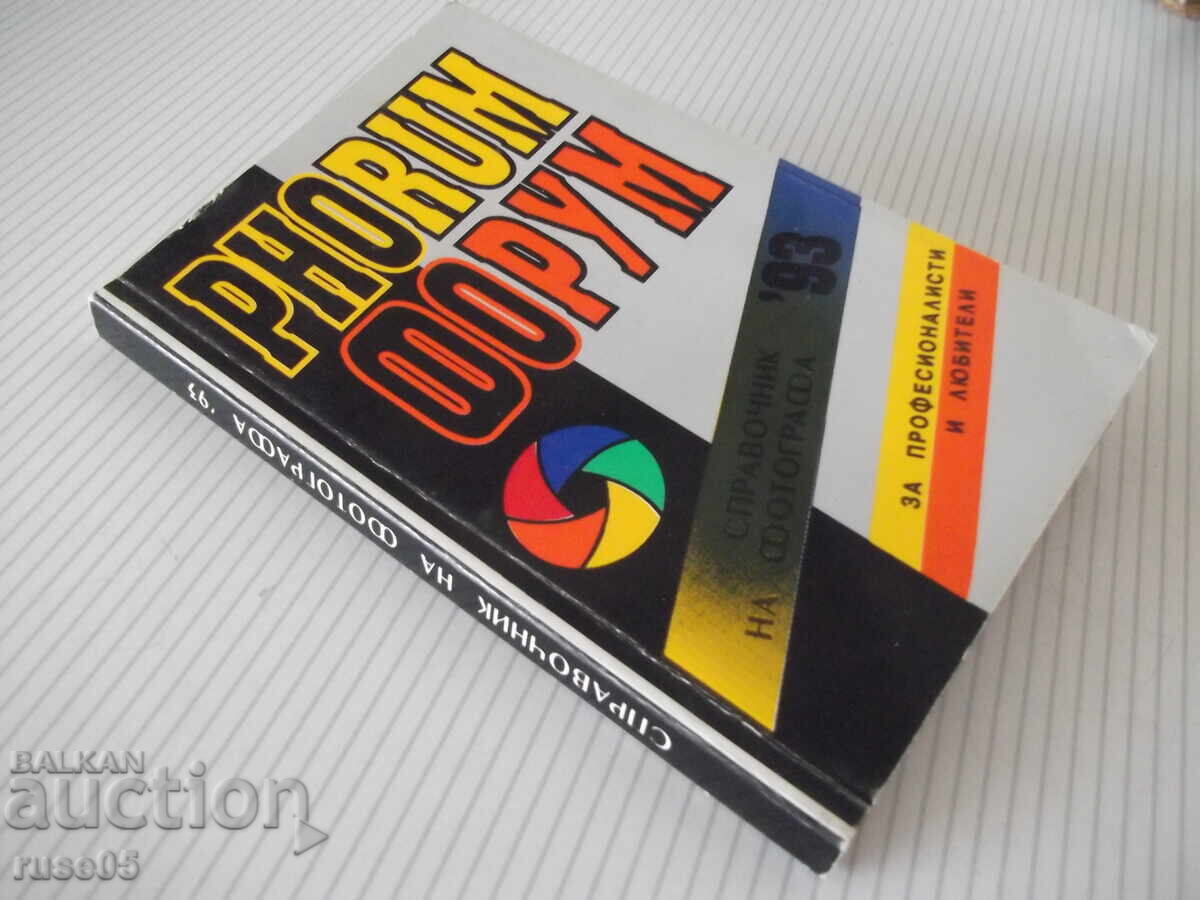 Carte "Forum '93. Ghidul fotografului-R. Gheorghiev"-288 pag - 7