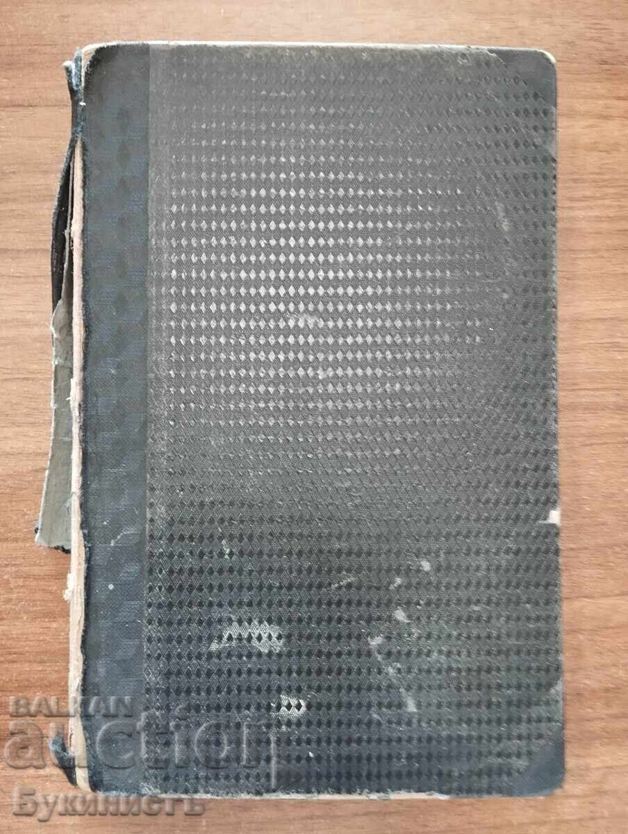 EXERCIȚIILE SCRISE ÎN ȘCOALA PRIMARĂ cu preț € 40.00 | 78.23 BGN