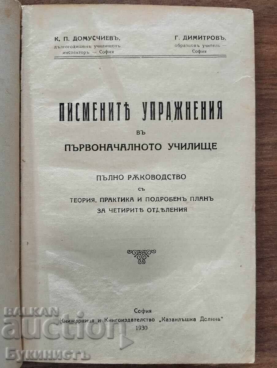 EXERCIȚIILE SCRISE ÎN ȘCOALA PRIMARĂ