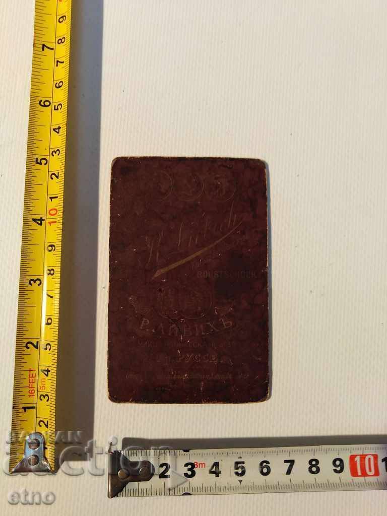 Auction  TSARIST PHOTO CARDBOARD-SABER, RIFLE, MEDAL, BAYONET, UNIFORM