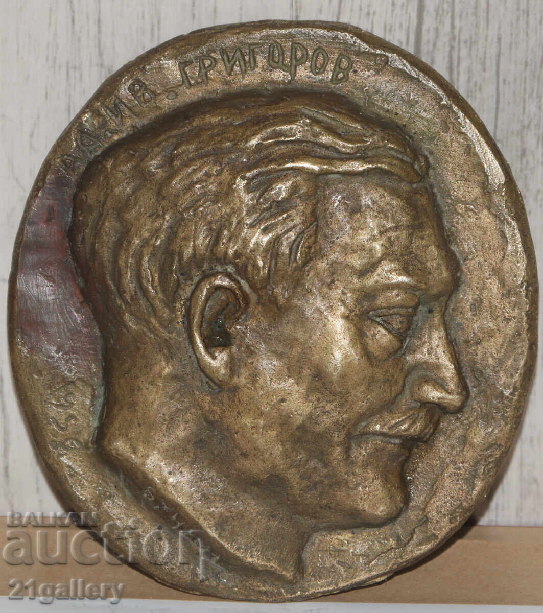 Аукцион Димитър Бучински (1910 - 1991 ) бронзова скулптура, портрет