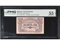 20 лева 1943. PMG 55 EPQ. Две букви.