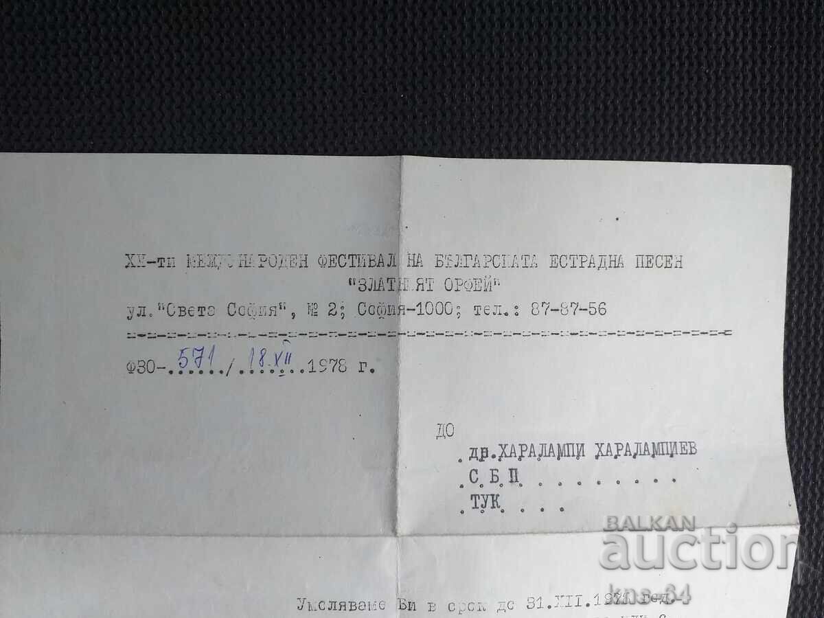 1975 Orfeul de Aur Document cu preț € 1.80 | 3.52 BGN