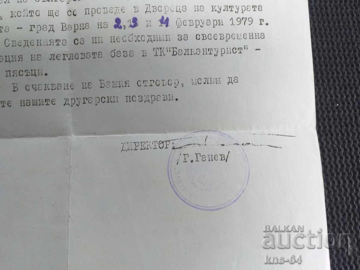 Licitație 1975 Orfeul de Aur Document