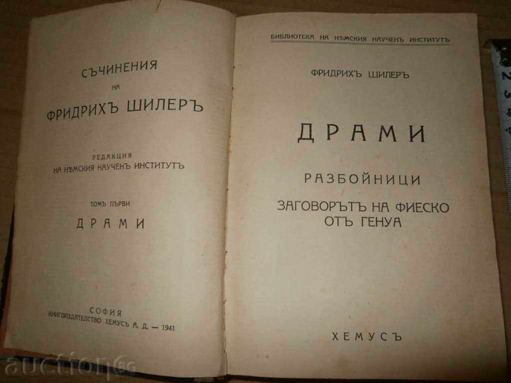 Auction  Ancient book