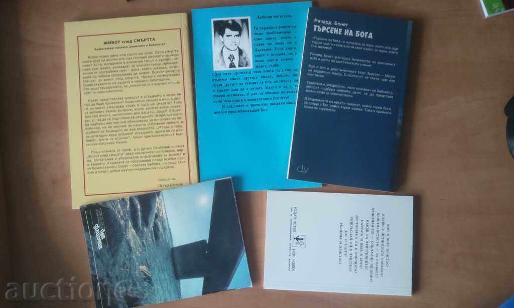 Evanghelizarea Dimitar Mitev Alte Lot cu preț € 7.67 | 15.00 BGN