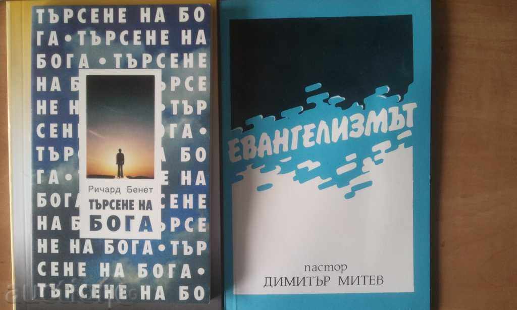 Licitație Evanghelizarea Dimitar Mitev Alte Lot