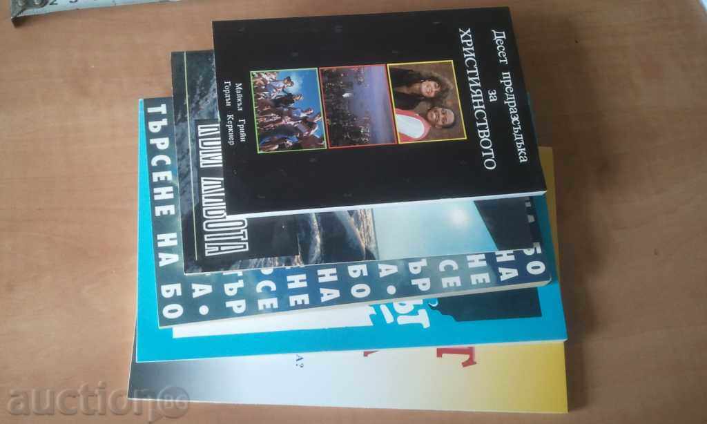 Evanghelizarea Dimitar Mitev Alte Lot - 5