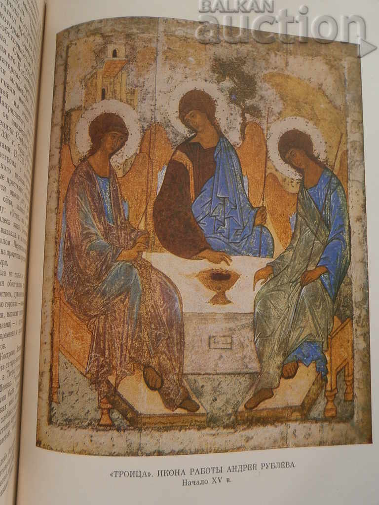 Παγκόσμια ιστορία 1957 ΕΣΣΔ τόμος III - 5