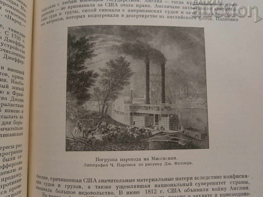 Παγκόσμια ιστορία 1959 ΕΣΣΔ τόμος VI - 5 Παγκόσμια ιστορία 1959 ΕΣΣΔ τόμος VI - 5